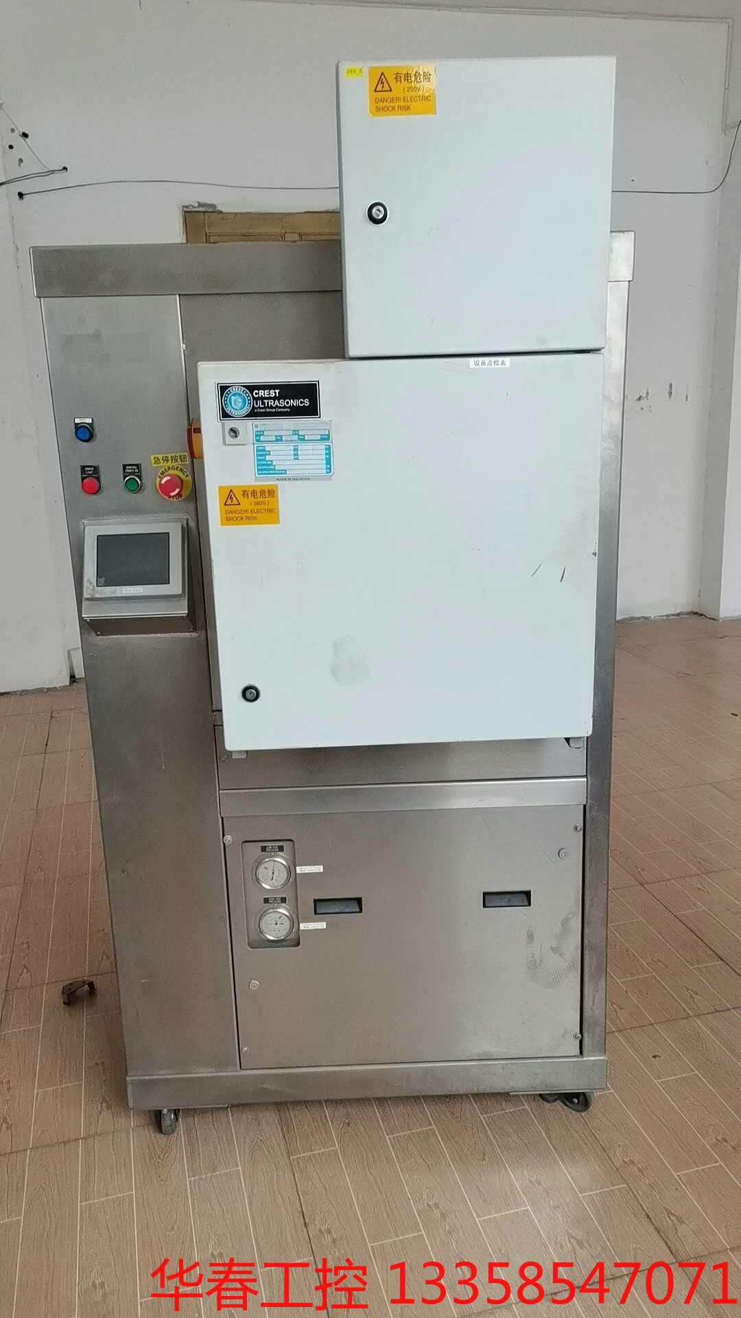 议价 原装进口crest克雷斯特工业超声波清洗机的干冰制冷机