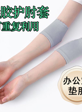 新款精油凝胶防干裂护肘