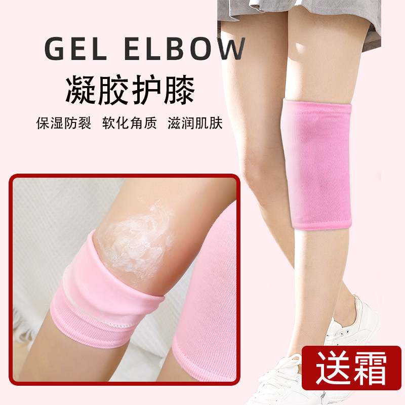凝胶精油护膝腿部嫩白保湿关节硅胶保护套去黑保暖护膝针织透气夏,居家日用,膝部防护用品,淘宝优惠券,粉丝福利购,淘宝优惠卷
