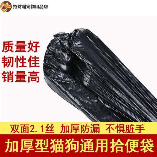 加厚防漏宠物拾便袋猫狗通用