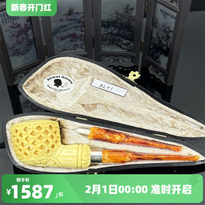 土耳其海泡石原石银圈大号烟斗