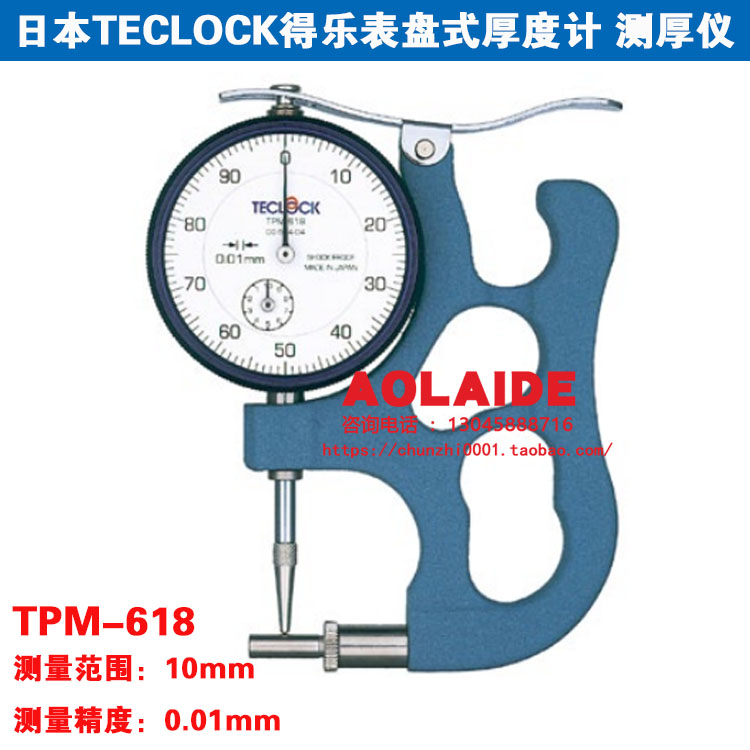 日本teclock得乐指针厚度计TPM-618 厚度规 进口测厚仪精度0.01mm