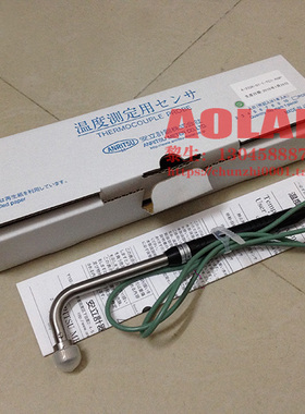进口日本anritsu安立温度计探头传感器A-233K E-01-1-TC1-ANP ASP