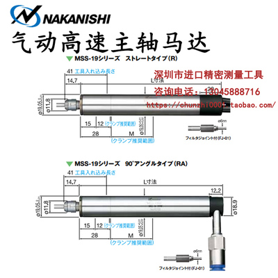 日本nakanishi中西气动主轴马达MSS-1902R 研磨主轴 钻削动力头