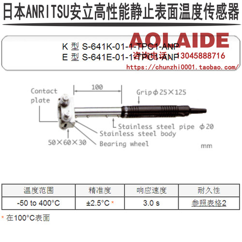 ANRITSU安立K型热电偶表面温度传感器S-641K-01-1-TPC1-ASP ANP