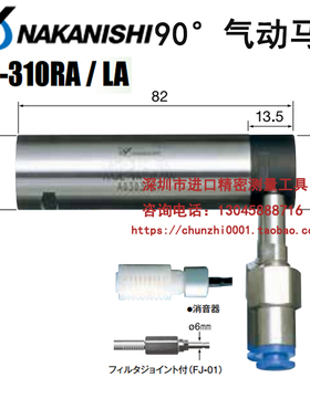 原装日本NAKANISHI中西气动马达 AM-310RA LA NSK主轴马达 气钻