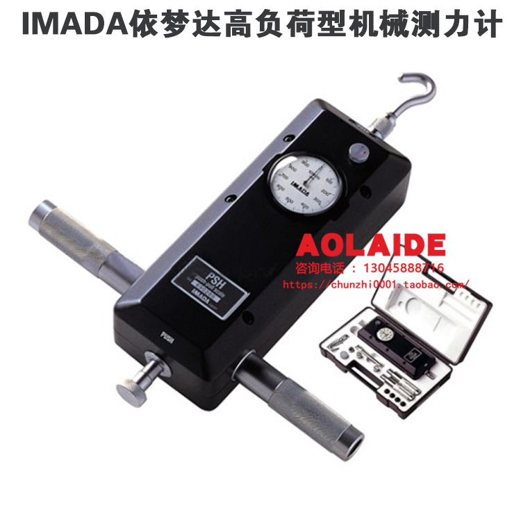 日本IMADA依梦达重载型指针式推拉力计PSH-1000N 进口机械测力计