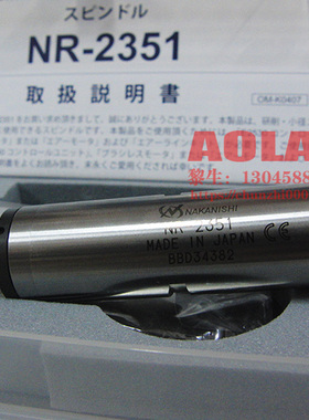 日本NAKANISHI中西NSK高速主轴NR-2351气动马达AM-310R AM-310RA