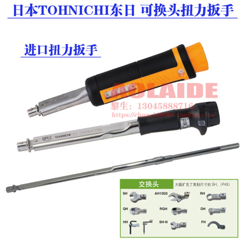 日本TOHNICHI东日扭力扳手CL420Nx22D 4200CL2力矩扳手 扭力计