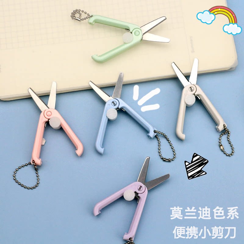 折叠小剪刀安全随身便携学生少女心可爱迷你手工创意文具可钥匙扣