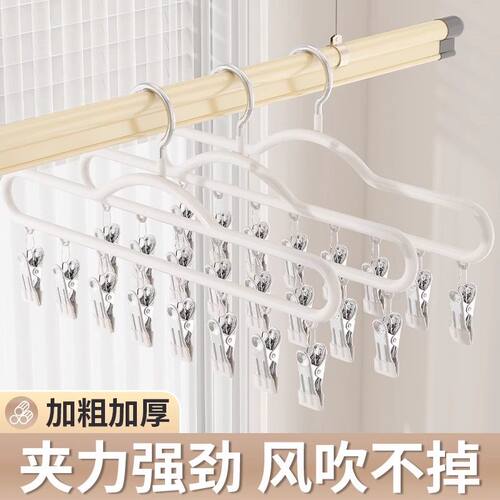 袜子晾晒架衣架带夹子晾衣夹多夹子挂内衣凉内裤多功能晒袜子神器