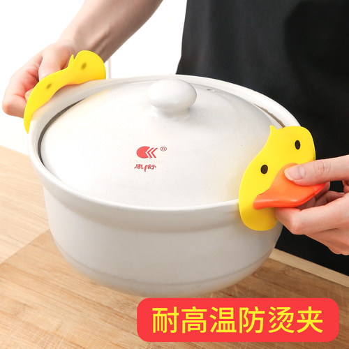 小黄鸭防烫手套硅胶夹防滑厨房家用锅盖锅耳套隔热微波炉家用便携