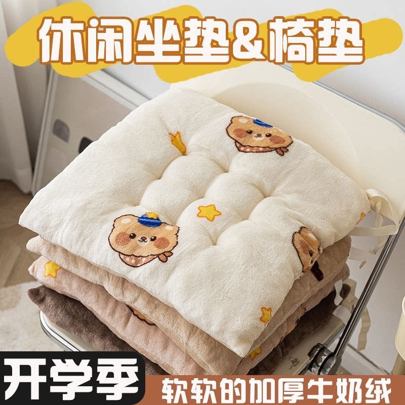 牛奶绒坐垫加厚保暖学生教室宿舍用寝室椅子垫防滑家用