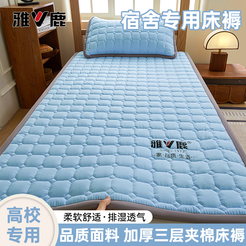 可机洗防滑折叠棉垫学生宿舍专用床褥软床垫加厚夹棉床褥子
