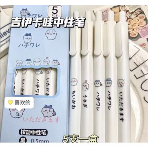 卡通速干0.5中性笔卡通高颜值ins按动笔简约学生黑色考试刷