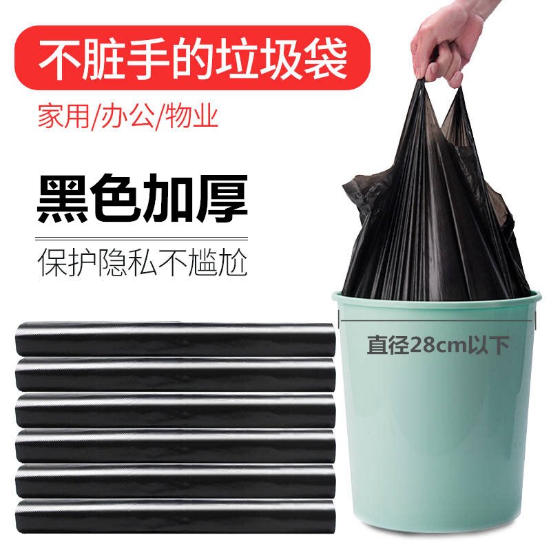 黑色垃圾袋家用加厚分类中大号手提背心式一次性塑料袋子