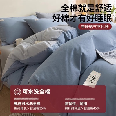 全棉被套单件纯棉被罩150x200x230被单人宿舍四套件四季通用