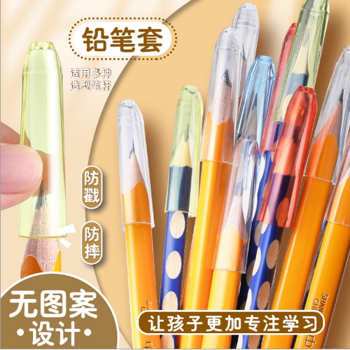铅笔帽三趣适用中华6700粗杆特粗大三角文具铅笔帽思保护笔套盖
