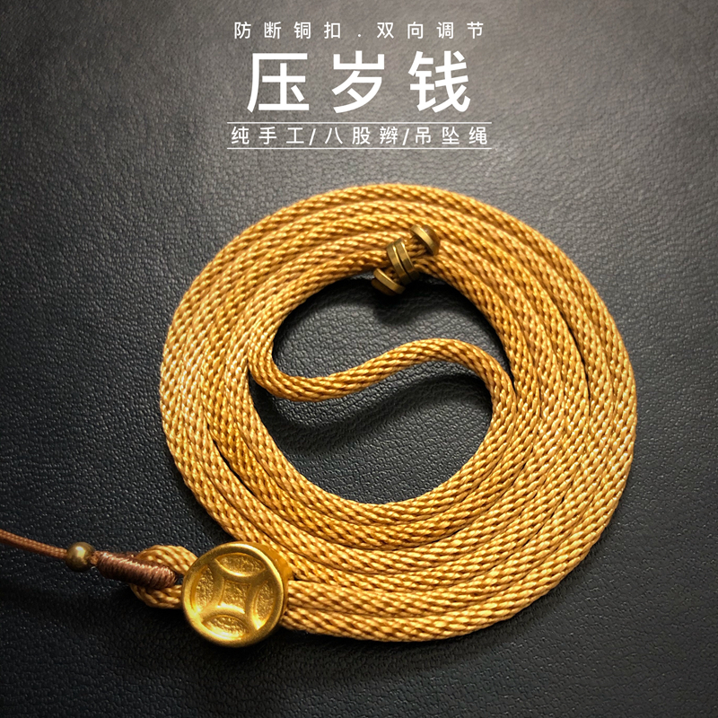 挂绳贤妻省钱治家有道2mm细项链