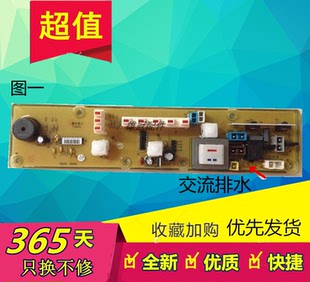 190G 199G XQB50 XQB42 Q180G 180G 小天鵝洗衣機電腦板主板XQB45