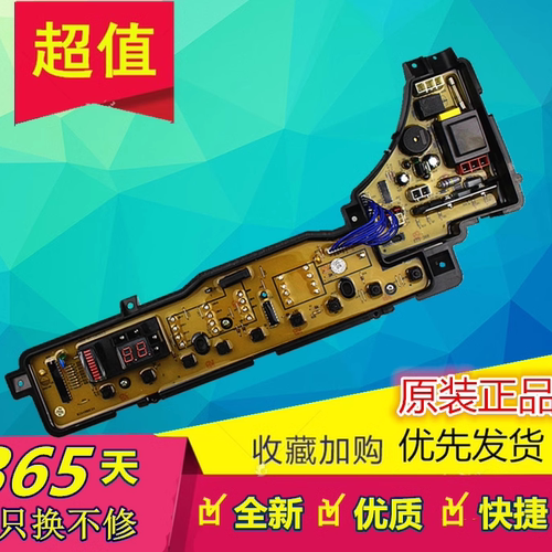 适用松下洗衣机电脑板W2449-6ZE04 XQB60-H640U ETS-368 55-H641U