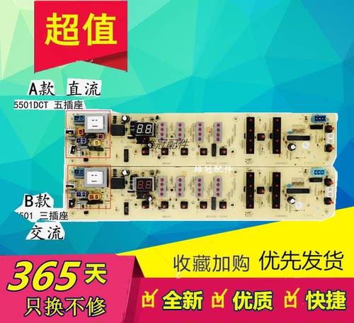 适用美的洗衣机电脑板主板MB5501 MB50-X2501GF/2501GF/X2501GF