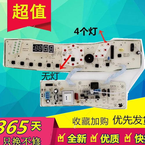 适用小天鹅洗衣机电脑主板Q3608PCL XQB60-3608PCL XQB55-3508PCL
