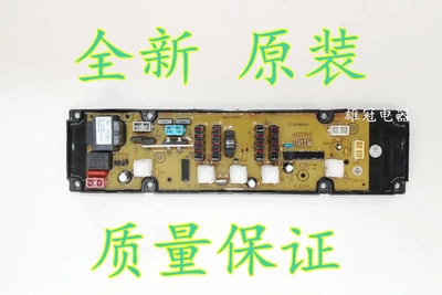 适用海信洗衣机主板XQB75-Q8501JN XQB70一Q8502JN XQB60-C8023JN