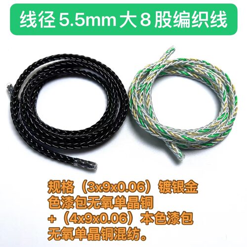 DIY黑色无氧单晶铜镀银线材