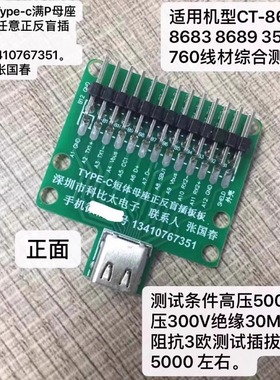 双面正反插TYPE-C母头测试板USB 3.1带PCB板24P母座连接器带排针