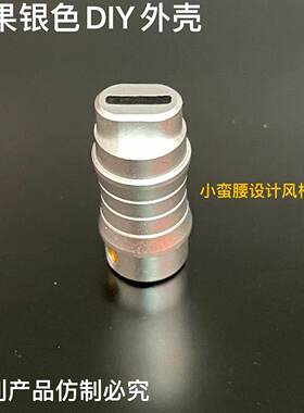 据线充电c94快充线外壳DIY配件