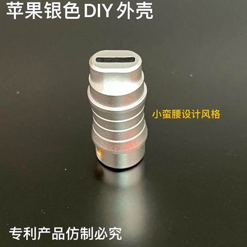 据线充电c94快充线外壳DIY配件