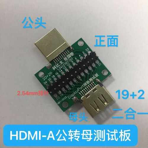 MINI带板高清A母座转公头
