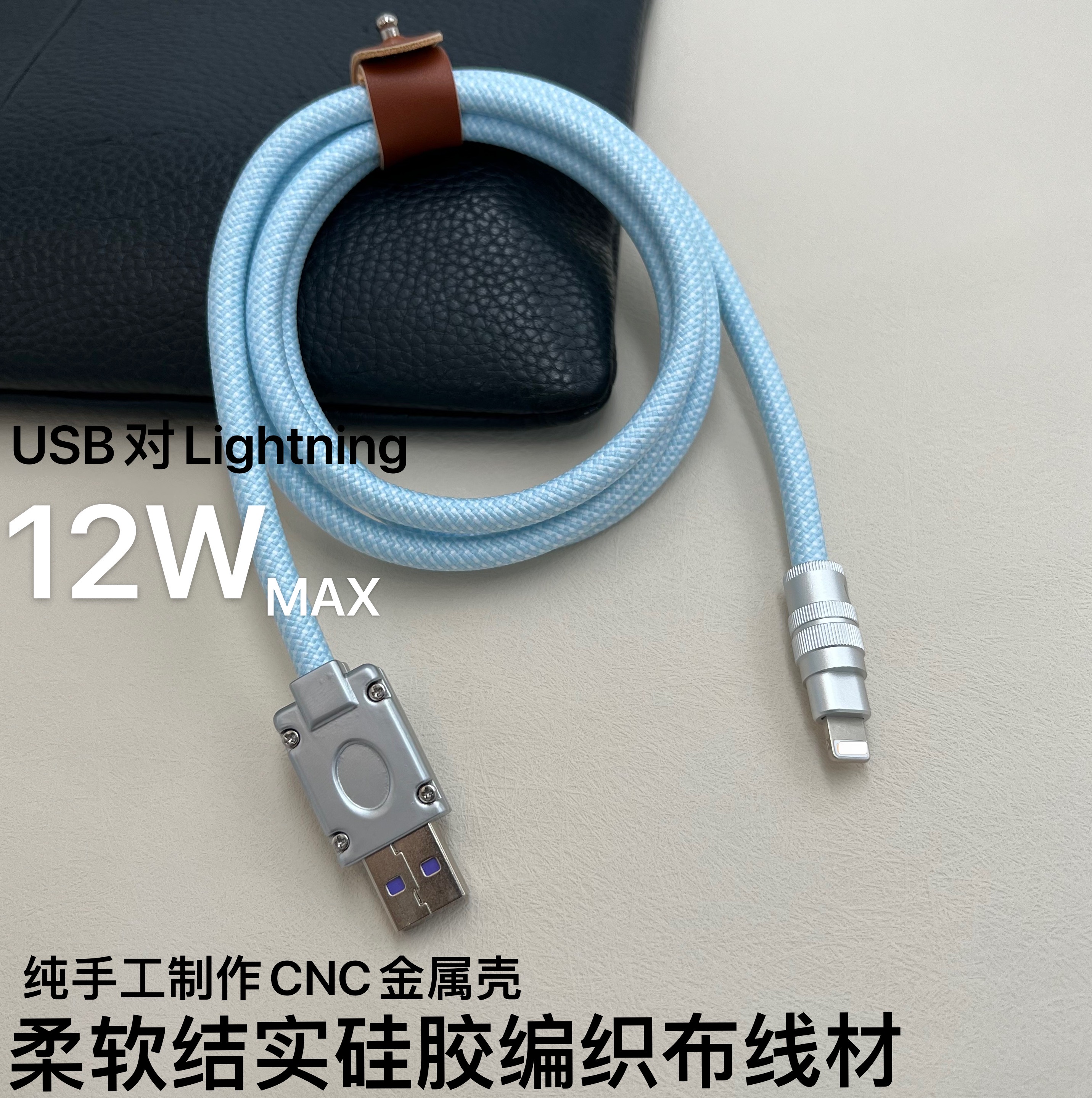 纯手工lightning手机数据线充电线iphone硅胶编织线 适用苹果扁头