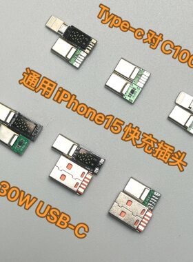 数据线数显插头使用于苹果华为