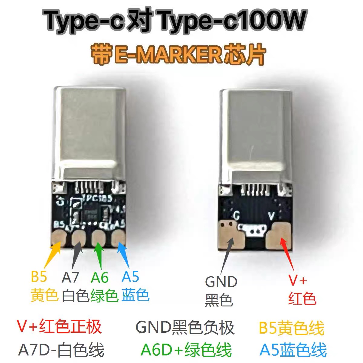 插头带屏蔽罩120W快充无品牌