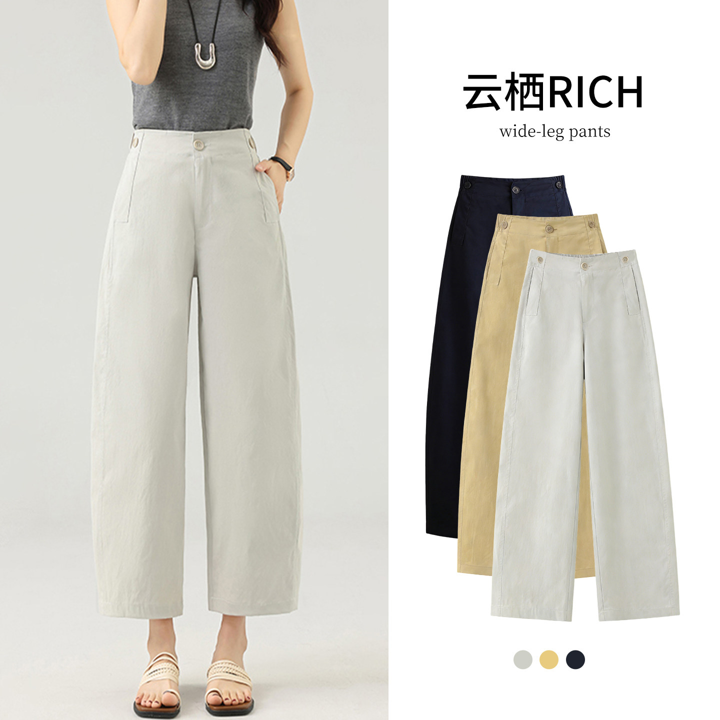 云栖RICH女装裤子2026夏季新款高腰九分裤女显瘦垂感休闲西装裤子