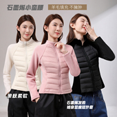 绵羊毛保暖衣石墨烯小蛮腰运动休闲衣女轻薄内搭收腰显瘦外套5738
