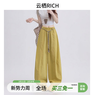 慵懒风垂感休闲裤 云栖RICH女装 高腰阔腿裤 气球裤 子春夏 2026新款