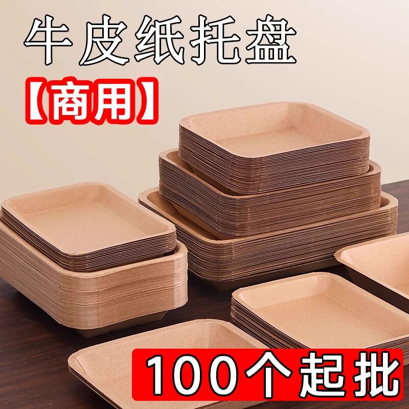牛皮纸船盒碟野餐盘子烧烤串薯条