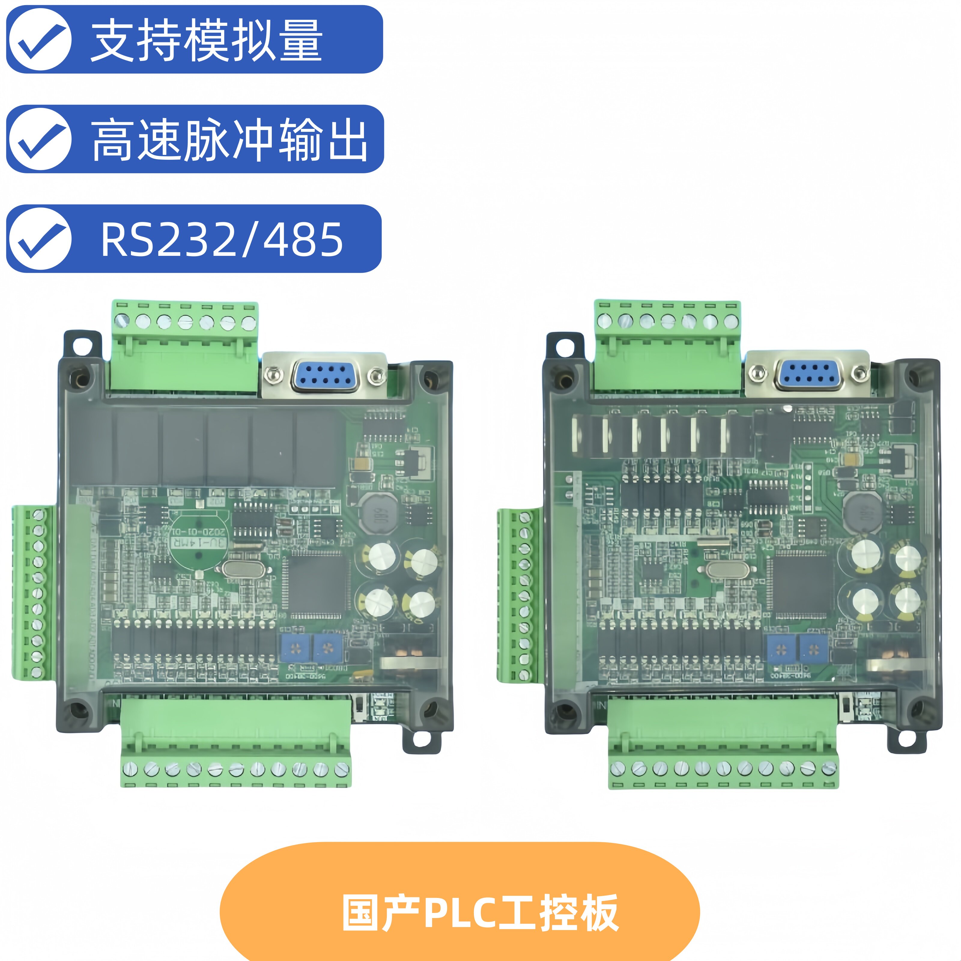 plc工控板fx3u-14mt/14mr国产三单板式微型菱简易可编程plc控制器