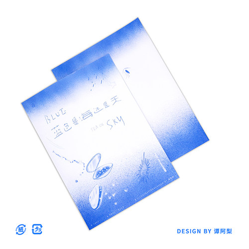 蓝色是海还是天zine手帐素材本