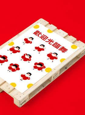 小红花mohodo原创装饰画海报