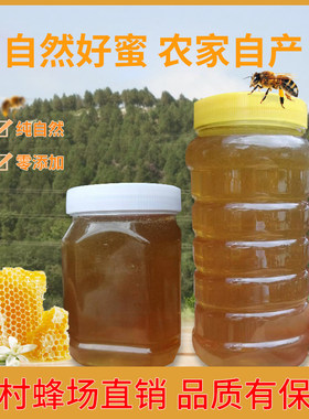 正宗荆条蜜天然无污染农家