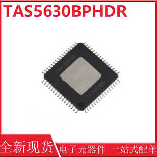 全新原装 TAS5630B TAS5630BPHDR HTQFP-64 音频放大器芯片