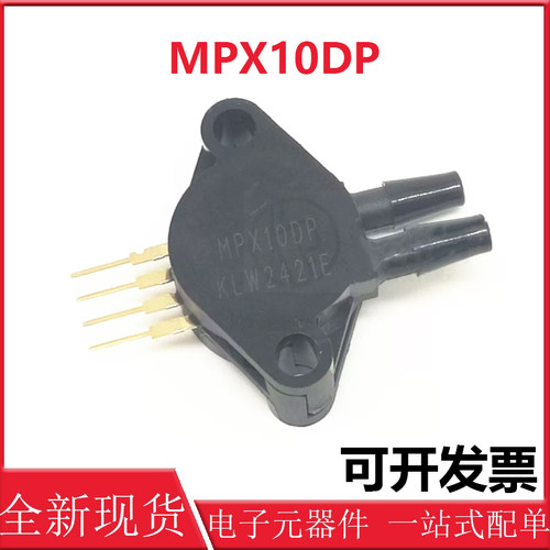MPX10DP MPX10 ZIP-4 10kPa差压无补偿压力传感器 全新原装