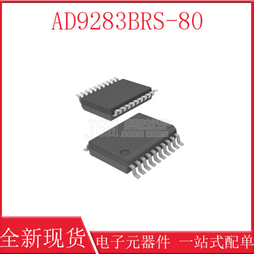 全新AD9283BRS-80 8位ADC芯片 80MSPS单芯片单电源采样模数转换器