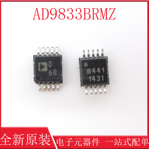 可编程波形发生器AD9833BRMZ