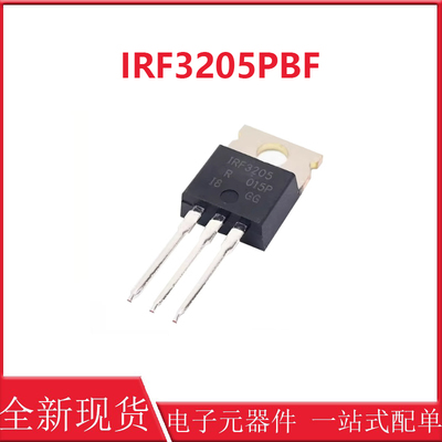 直插 IRF3205 IRF3205PBF TO-220 55V 110A MOS N通道 用于逆变器