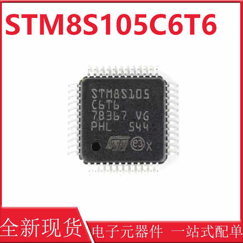 STM8S105C6T6LQFP-4816MHz32KB